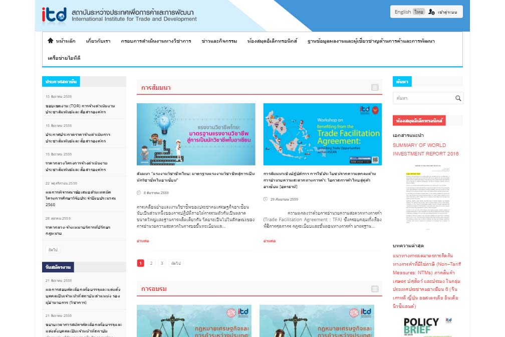 International Institute for Trade and Development