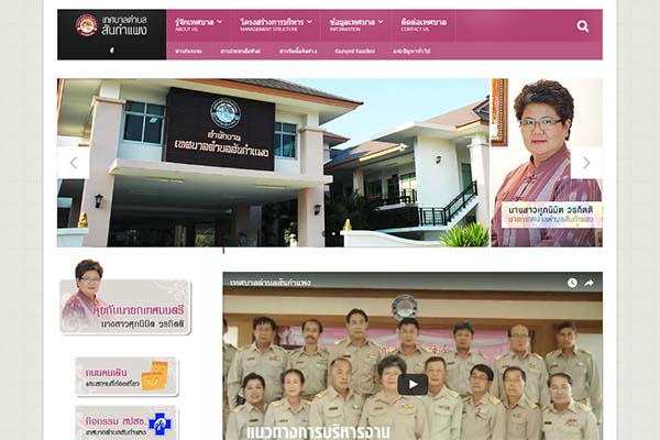 Sankamphaeng Municipality