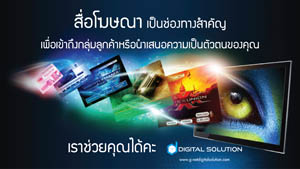 G-net Digital Solution advertising