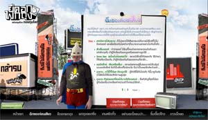 โครงการยืดอกพกถุง