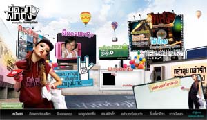 โครงการยืดอกพกถุง