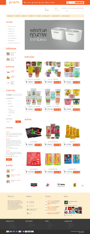 พร้อม พลาสติก