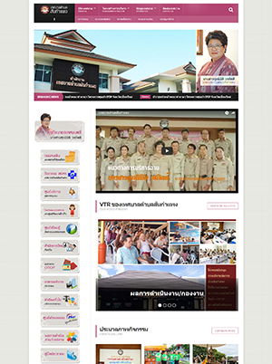 เทศบาลตำบลสันกำแพง